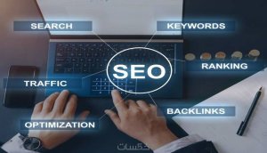 التعاقد مع أفضل شركة SEO في السعودية